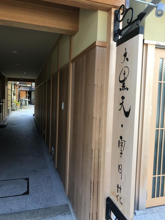 Kikue Hotel Kyoto Exterior foto