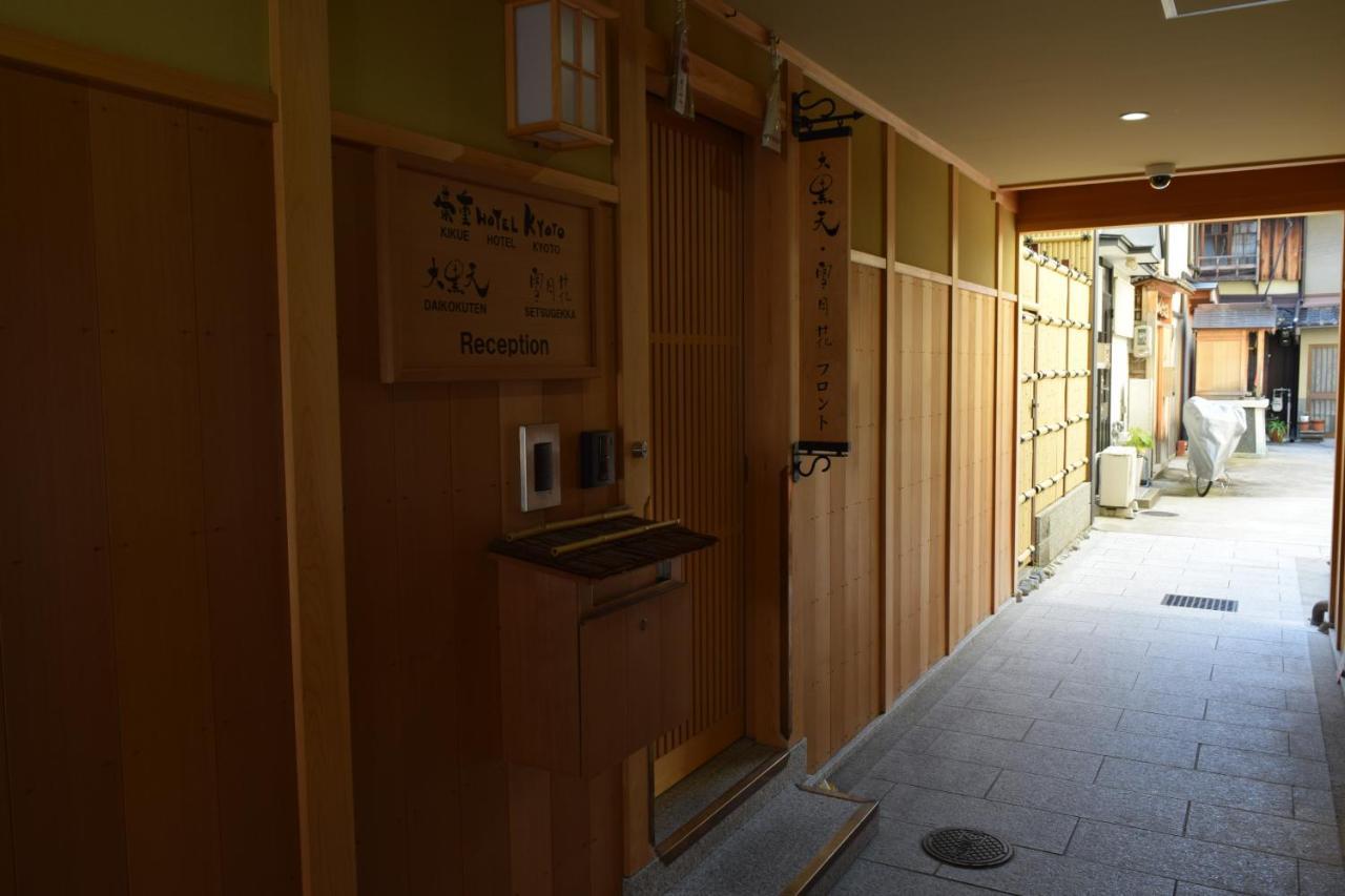 Kikue Hotel Kyoto Exterior foto