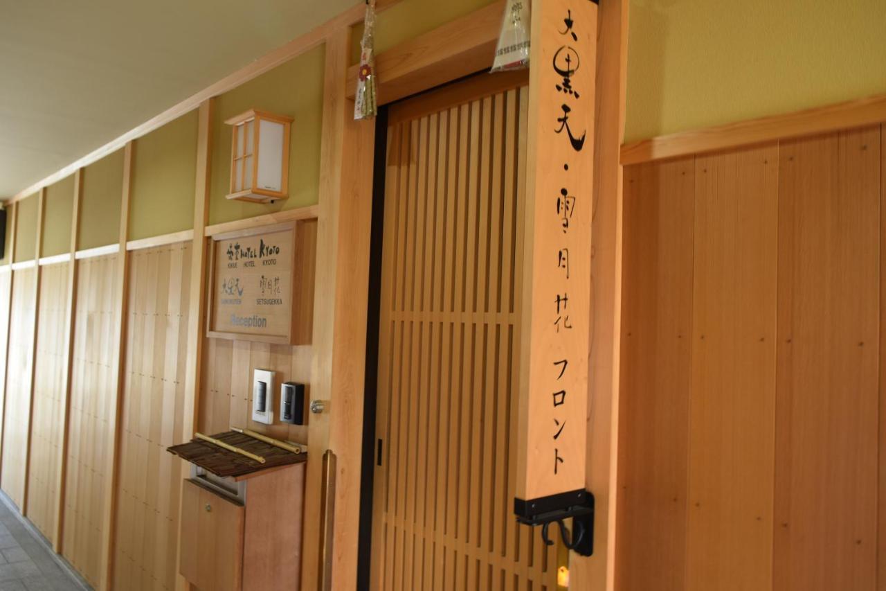 Kikue Hotel Kyoto Exterior foto