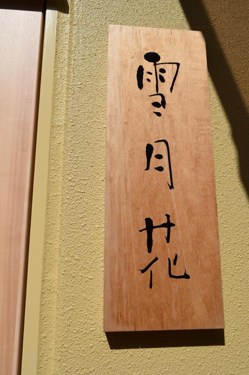 Kikue Hotel Kyoto Exterior foto