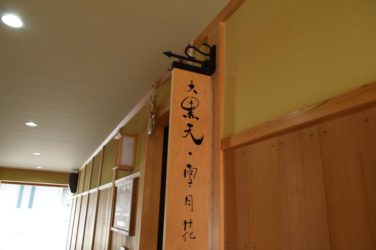 Kikue Hotel Kyoto Exterior foto