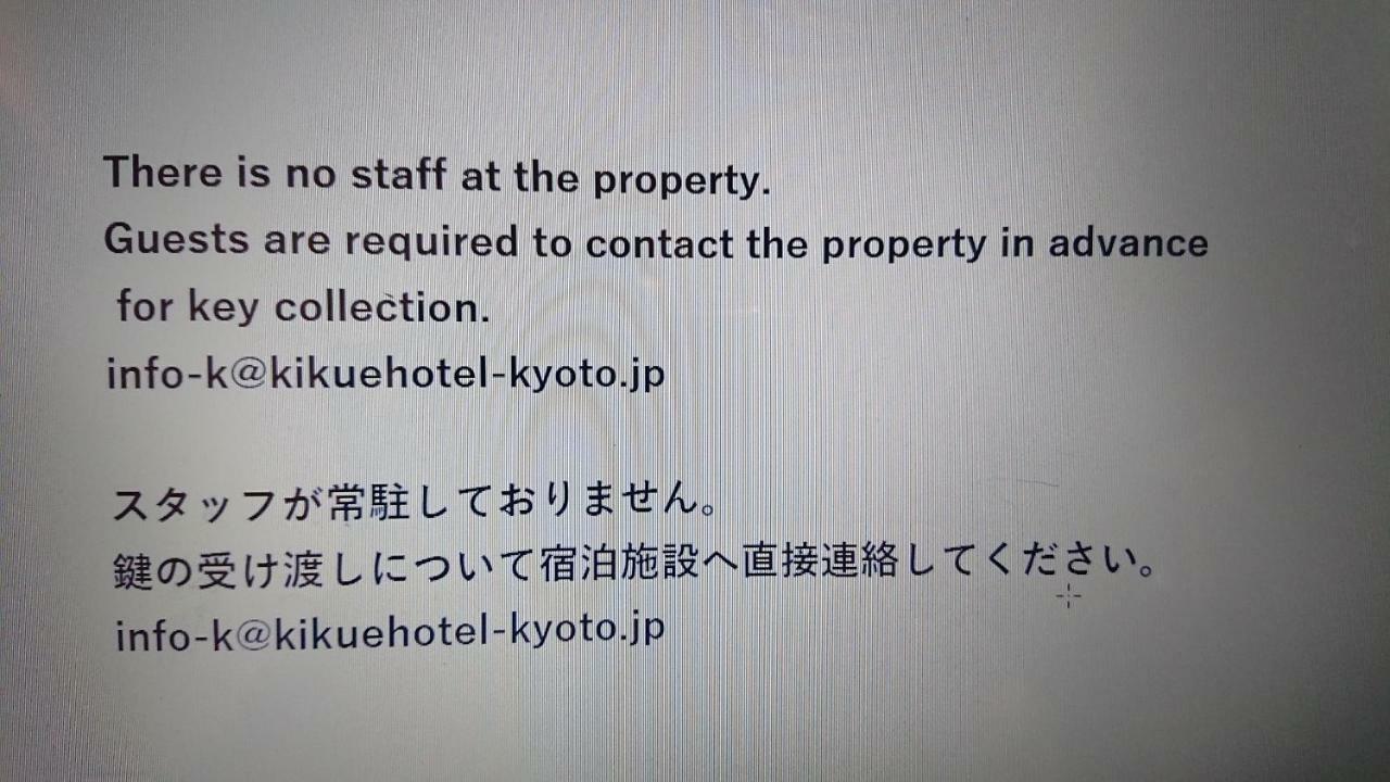 Kikue Hotel Kyoto Exterior foto